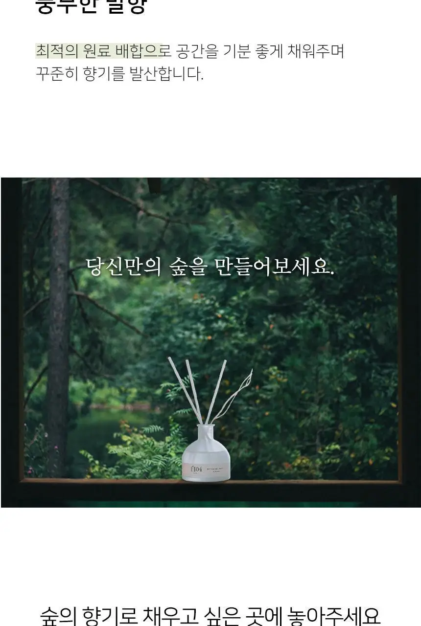 순백수 디퓨저 7종 [단품/리필/기프트세트] 상세페이지 56